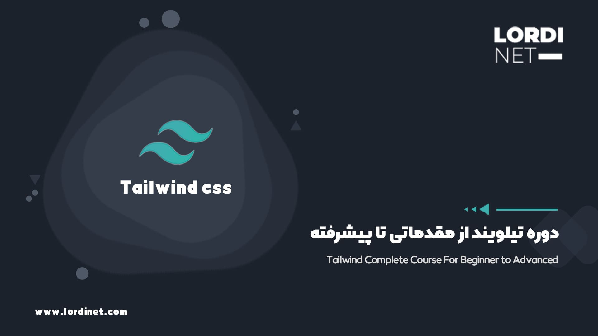 دوره پروژه محور تیلویند از مقدماتی تا پیشرفته | tailwindCss v3